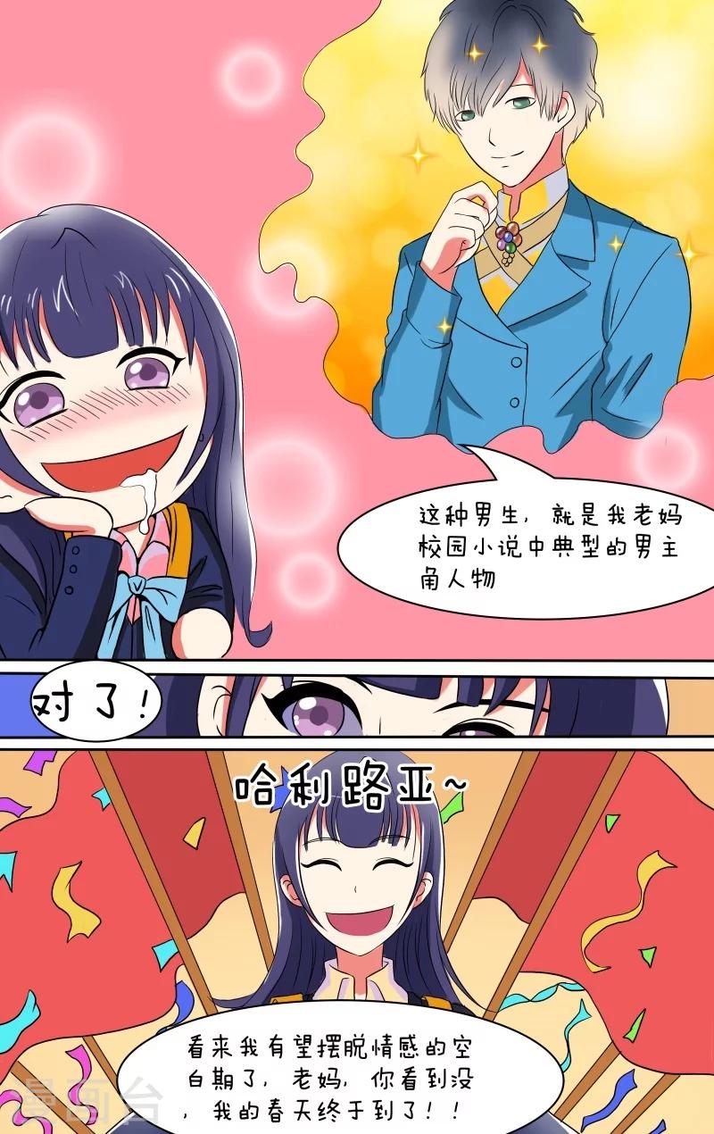 第9话4