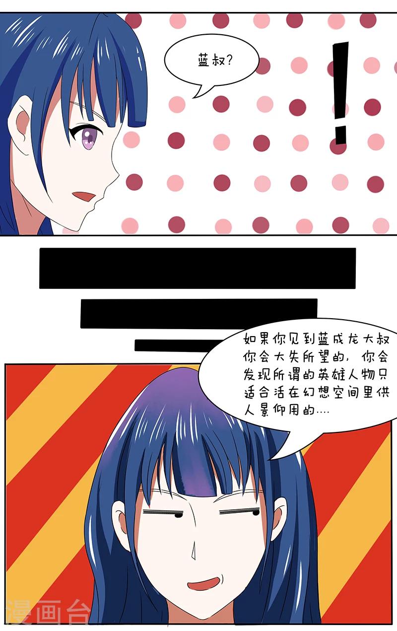 第24话7