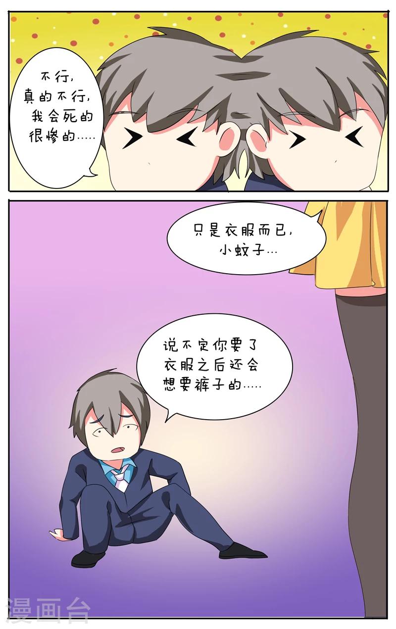 第14话4