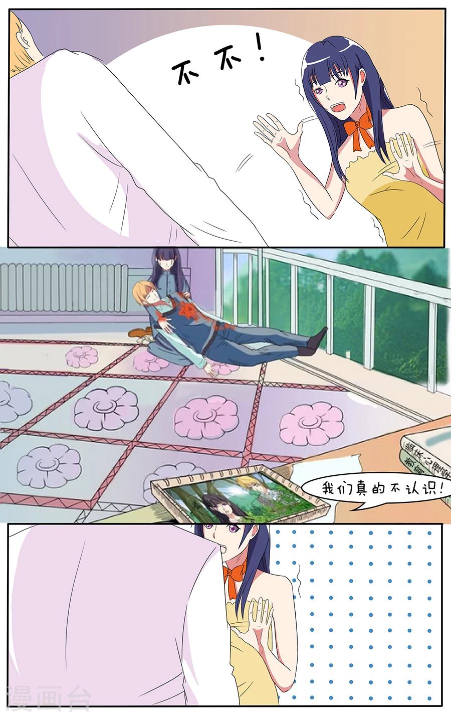 第21话9