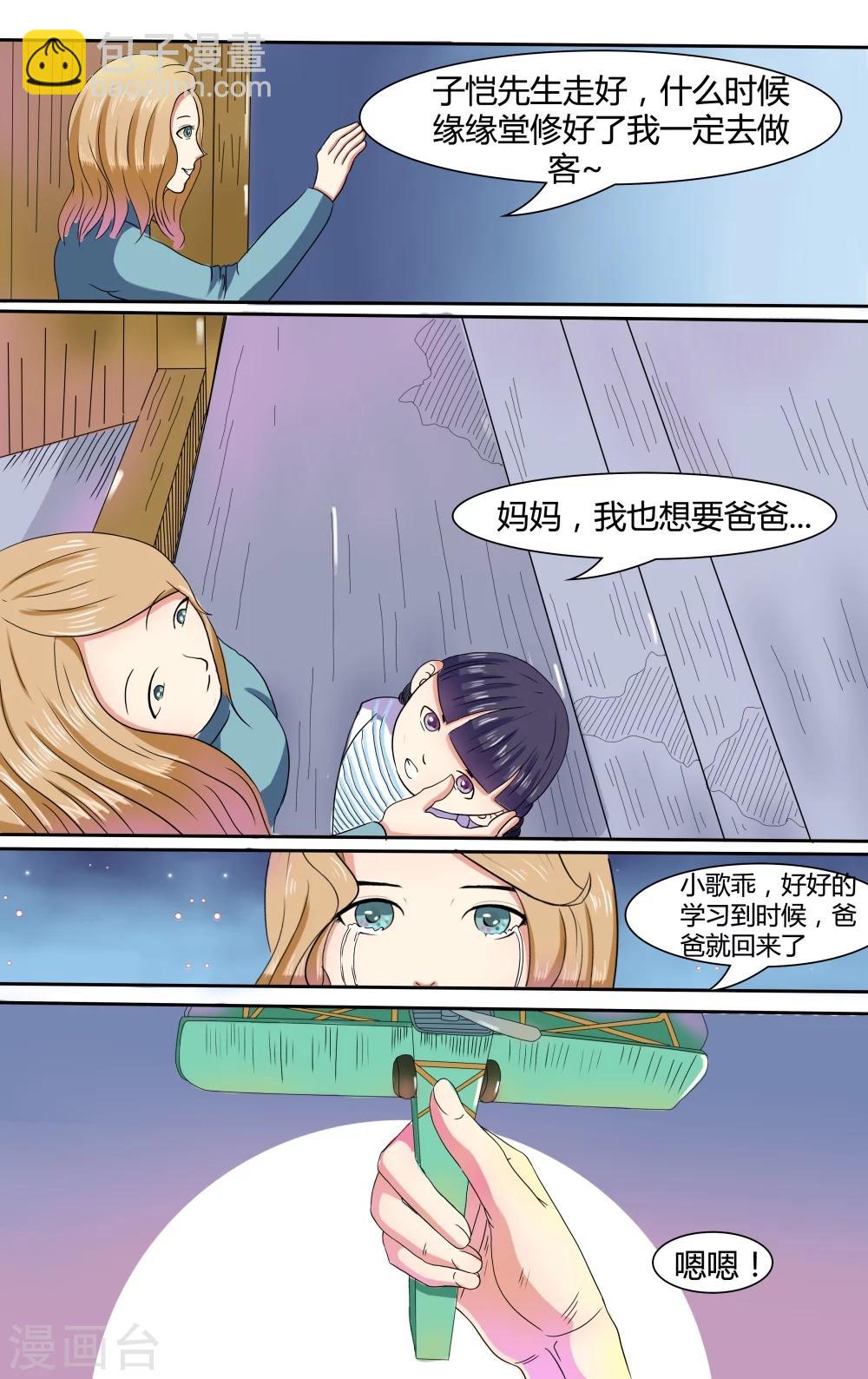 第3话8