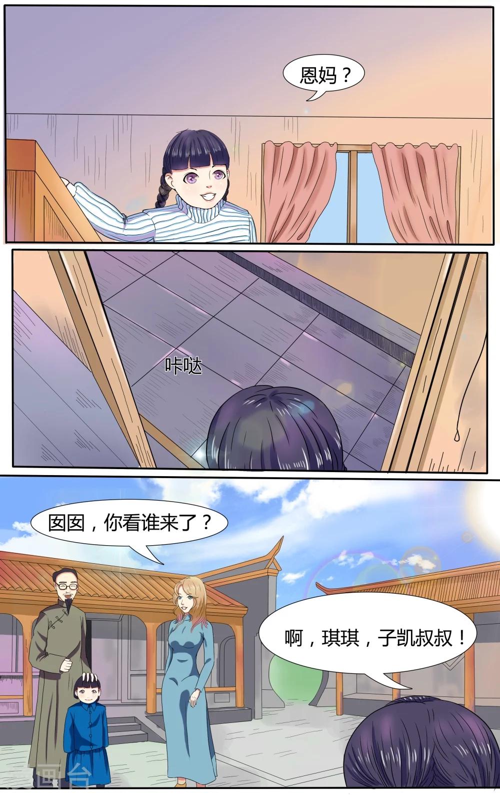 第3话6