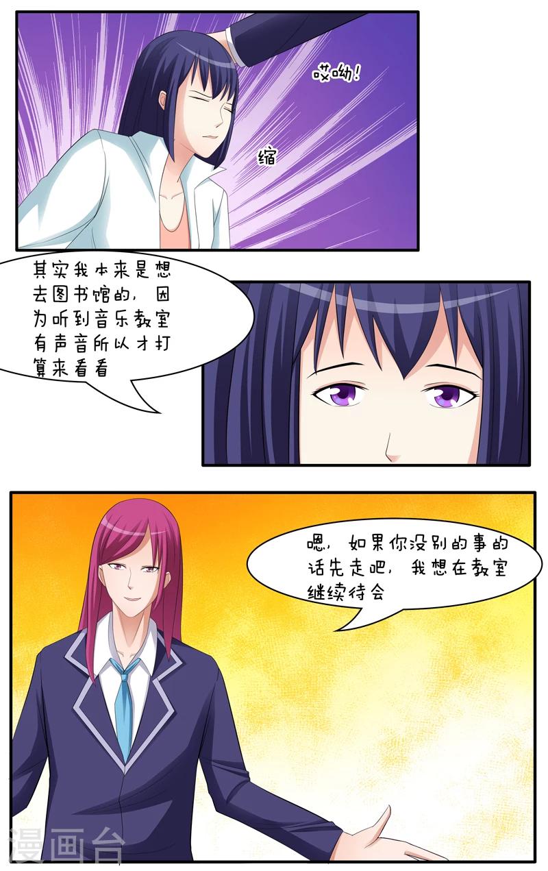 第26话4