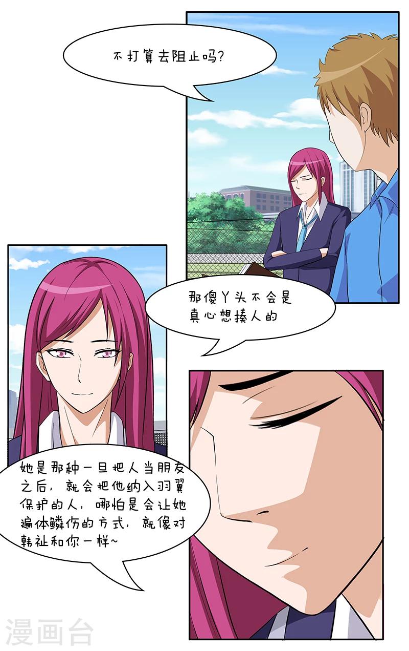 第32话11