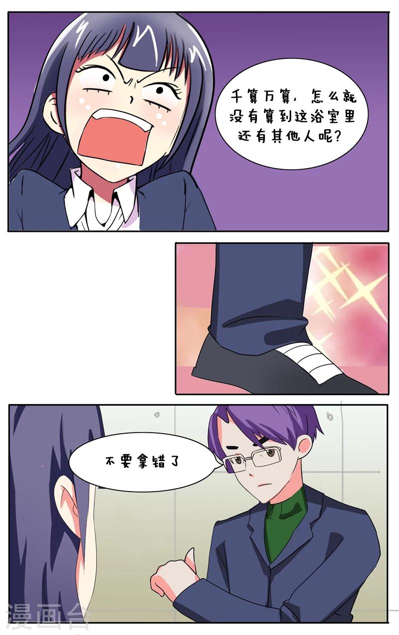 第14话8