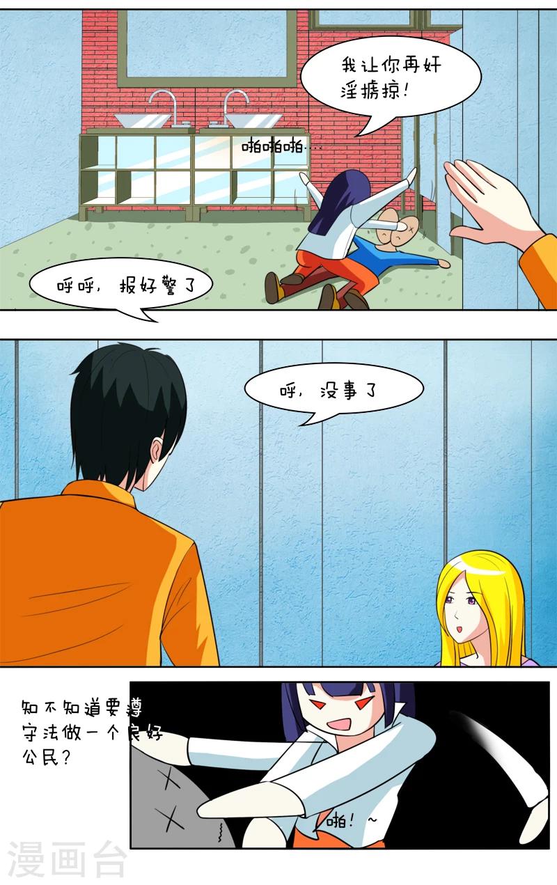 第29话9