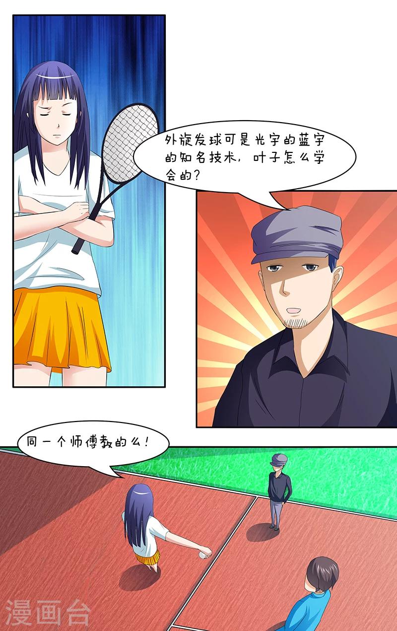第23话8