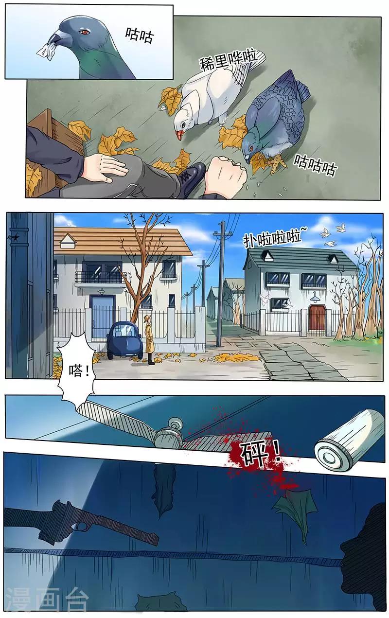 第1话2