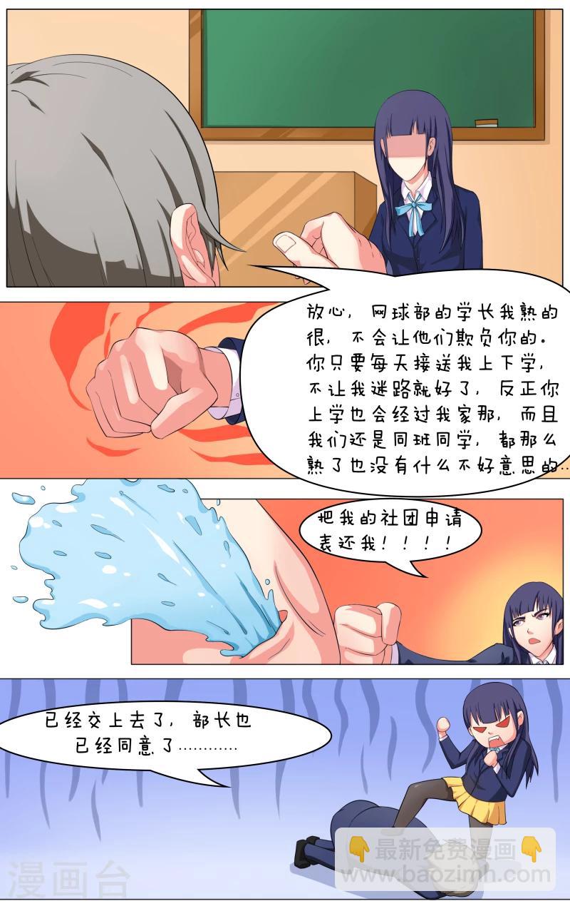 第10话9