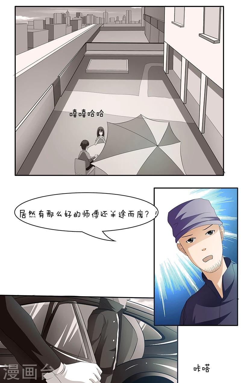 第23话12
