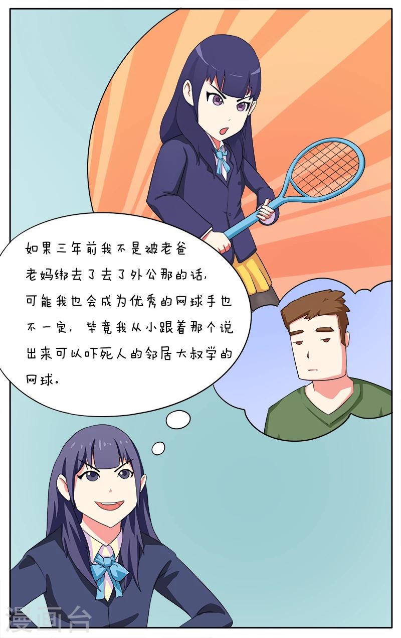 第13话8