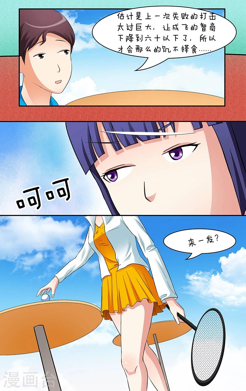 第23话3