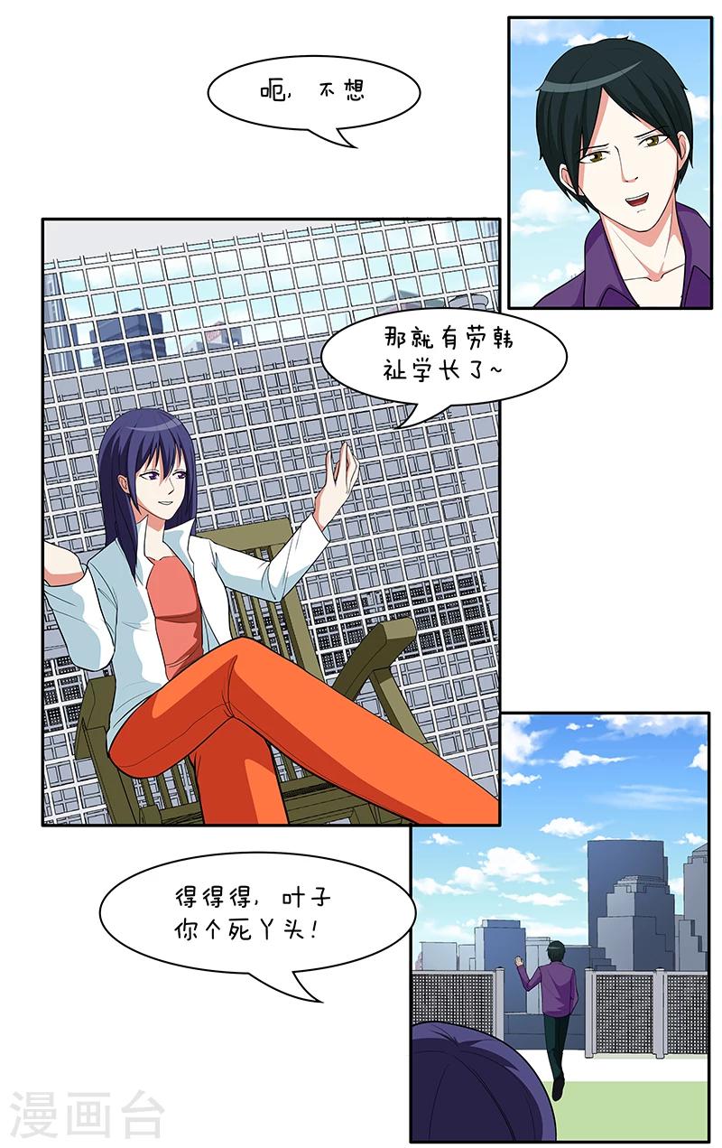 第30话4