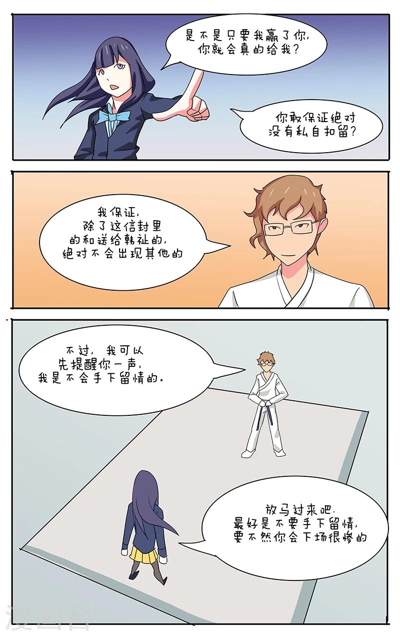 第16话8