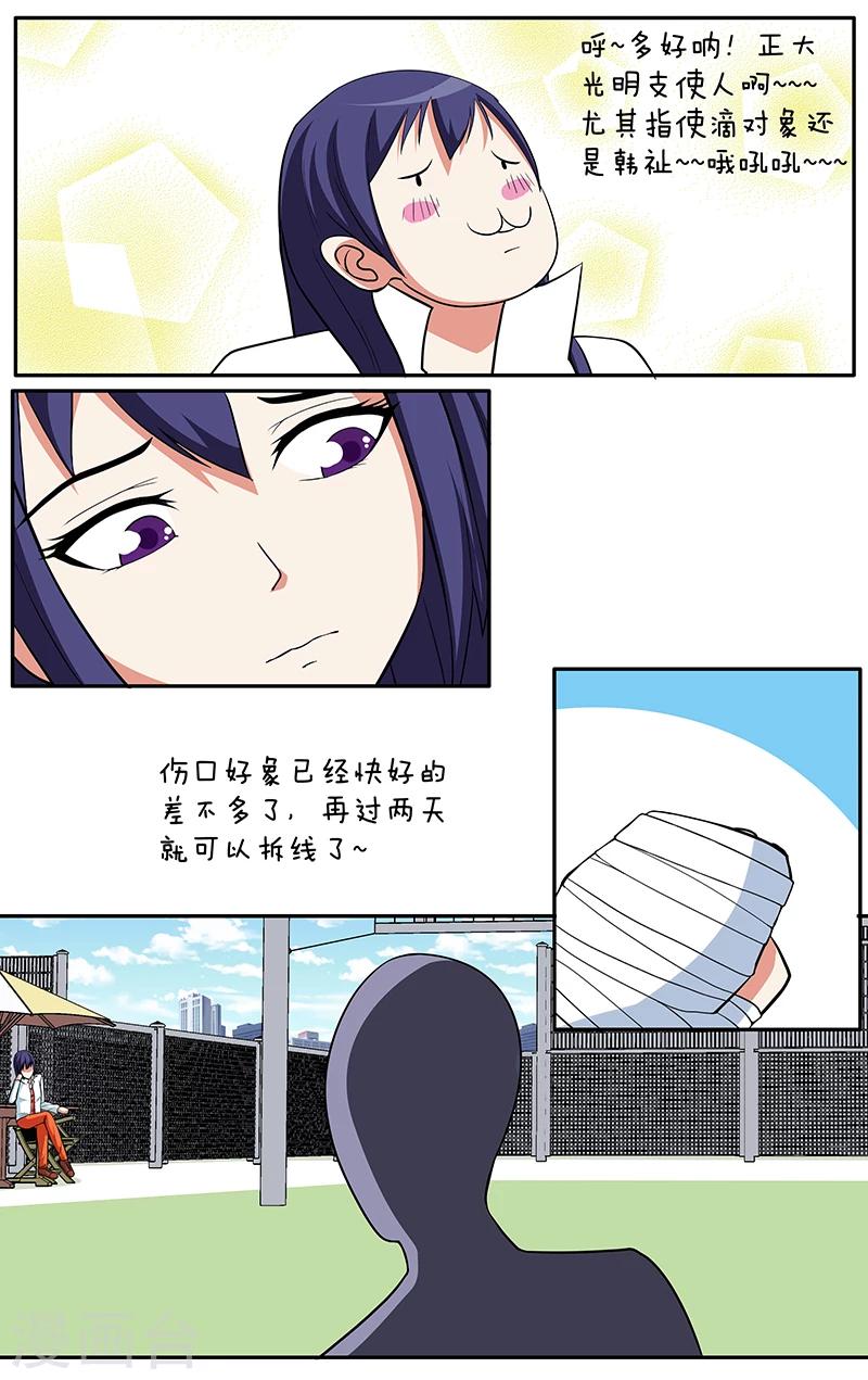 第30话5