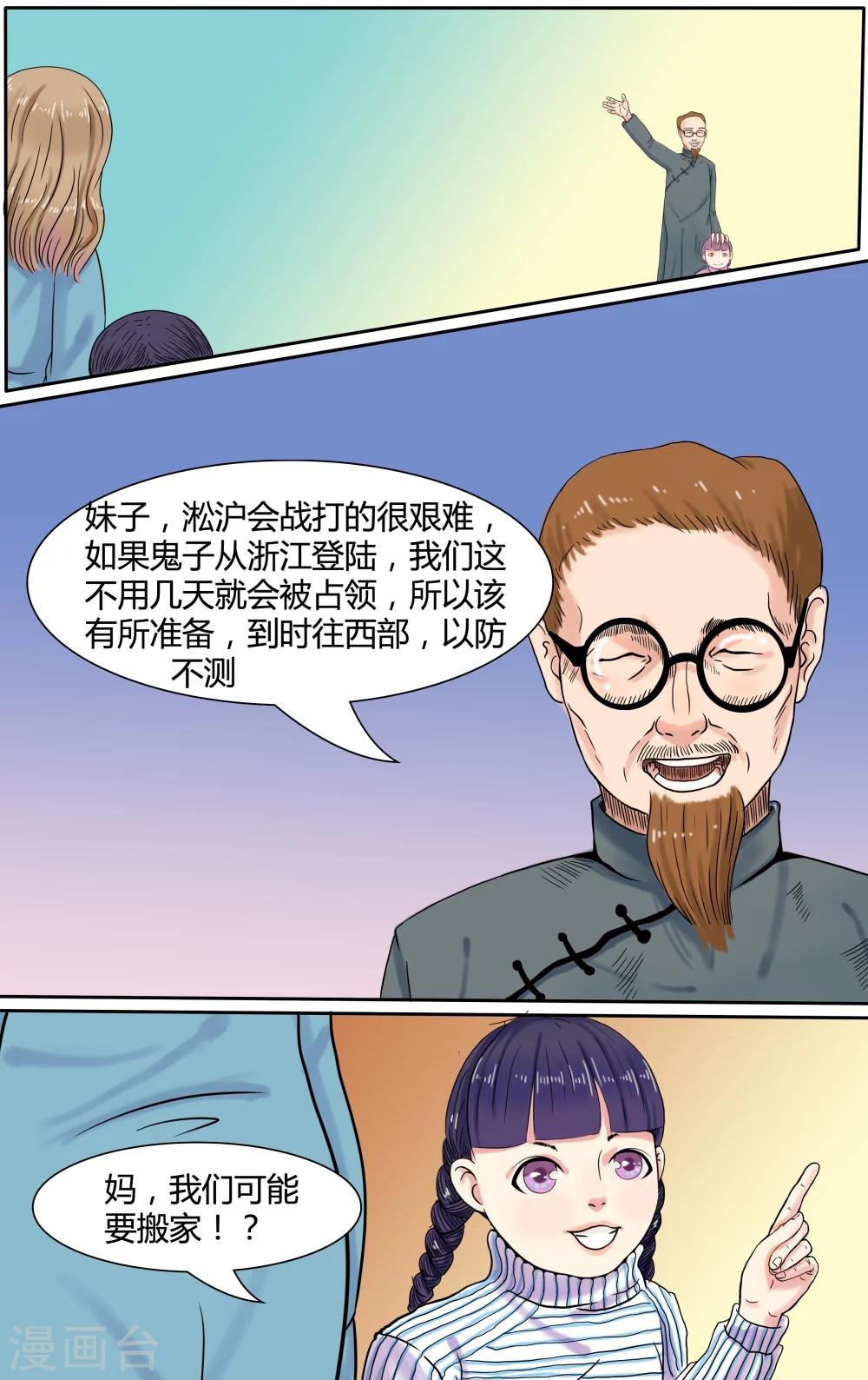 第3话10