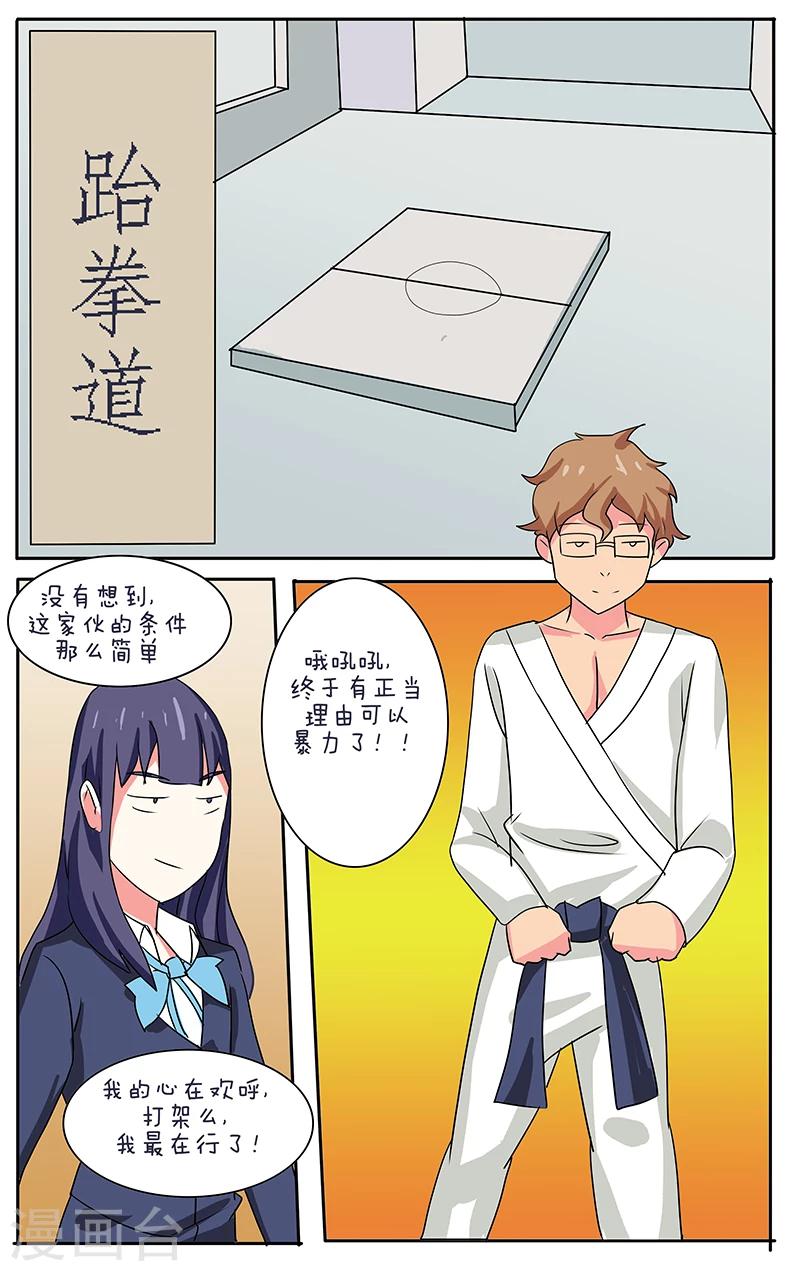 第16话7