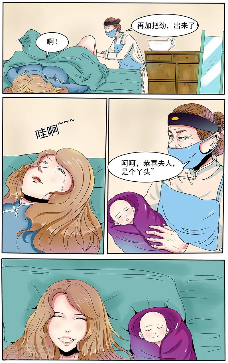 第2话11