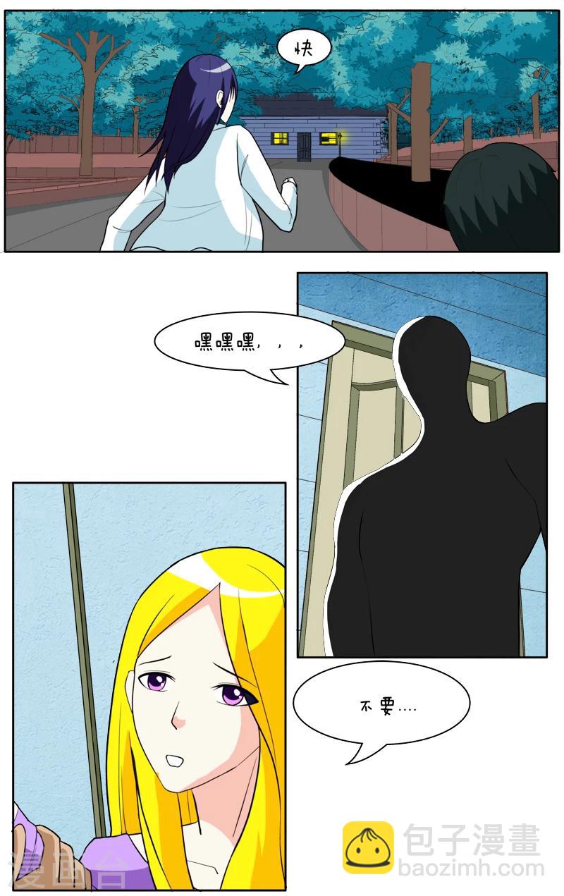 第29话5
