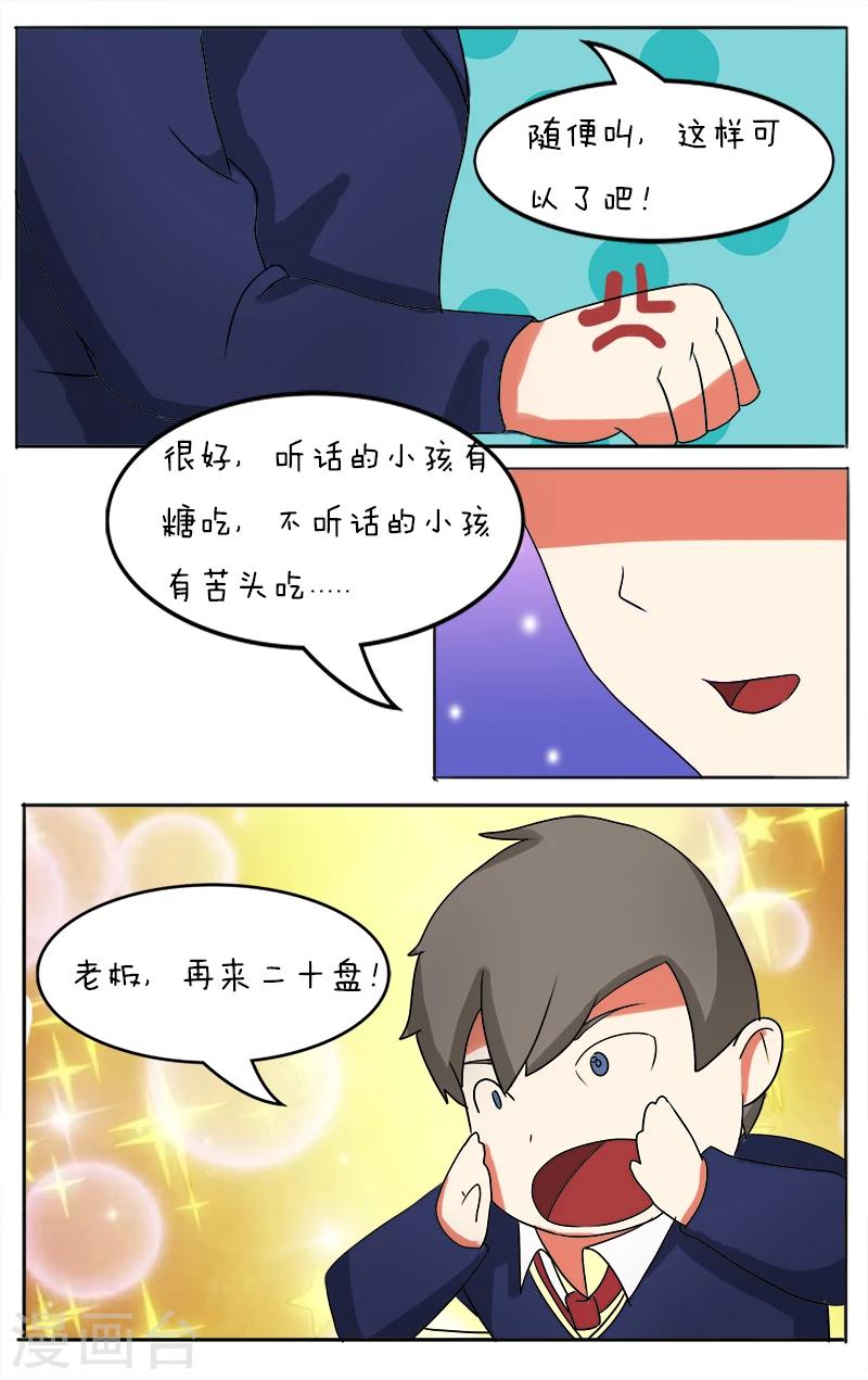 第15话7