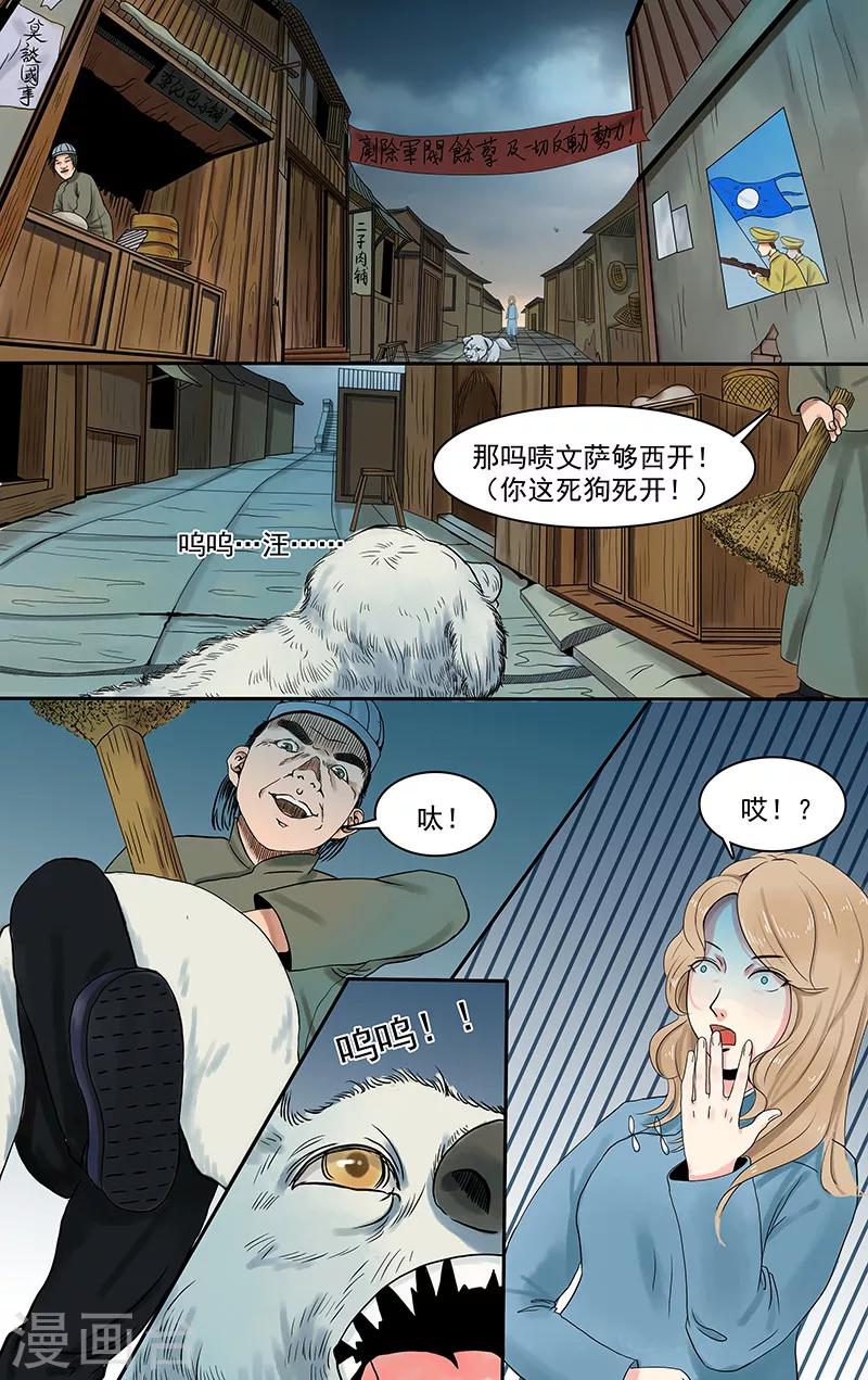 第2话6