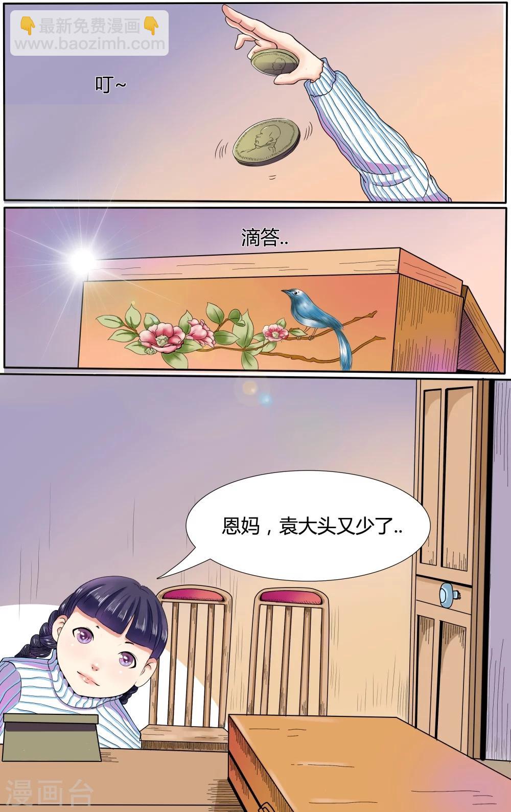 第3话5