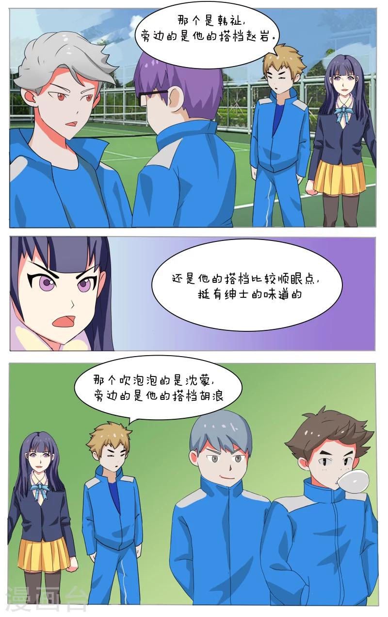 第12话3