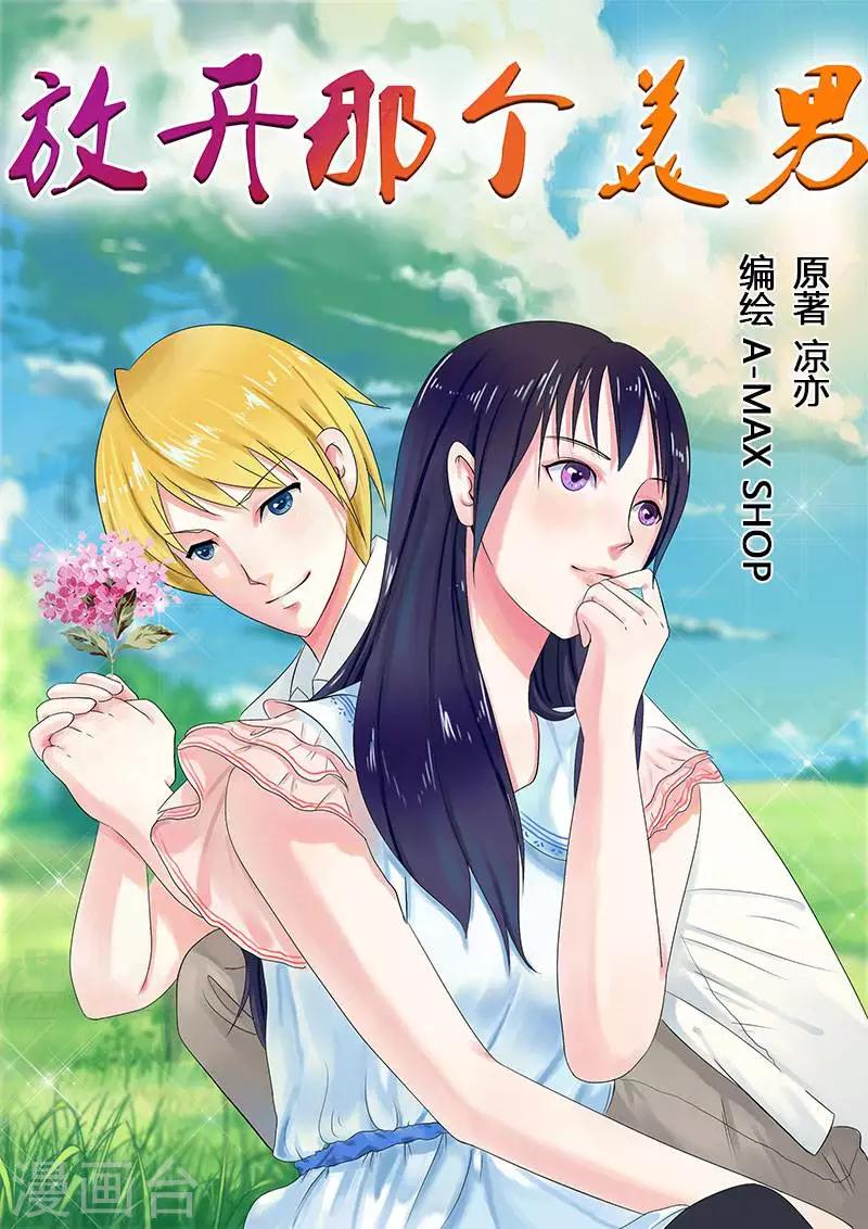 第1话0