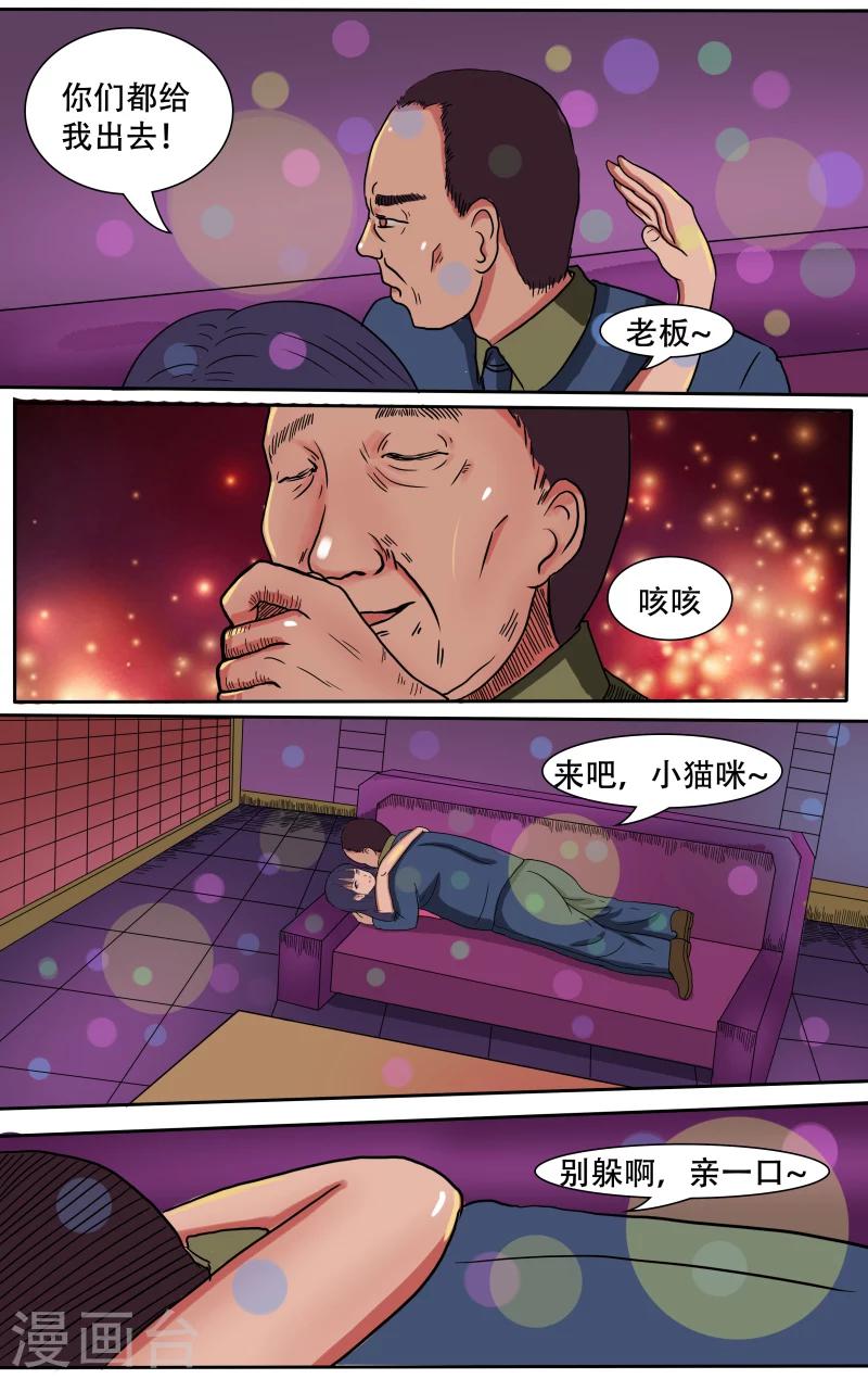 第5话10