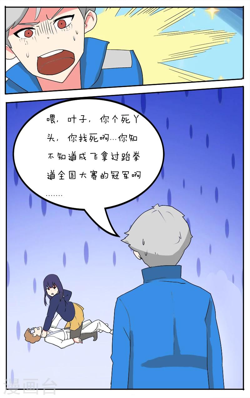 第16话13