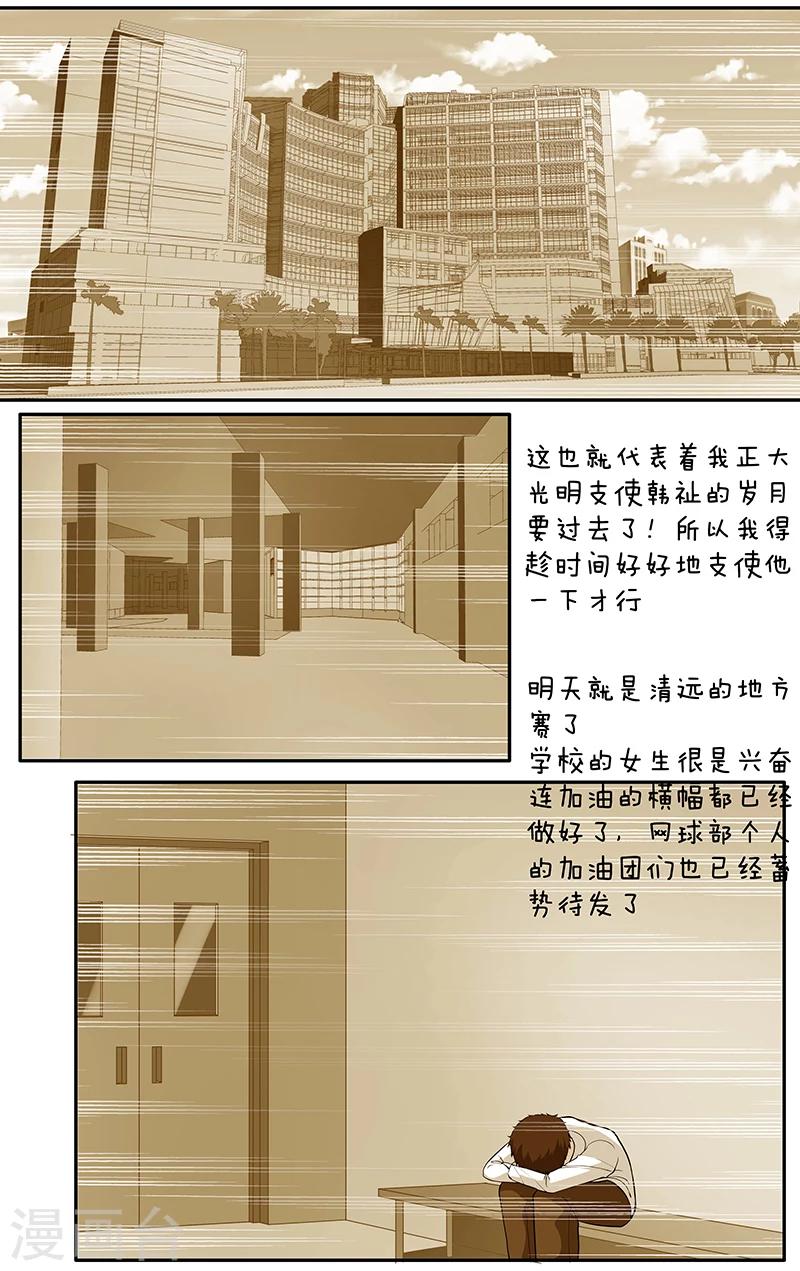 第30话6