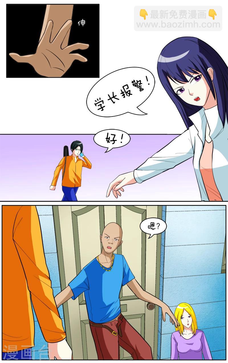 第29话6