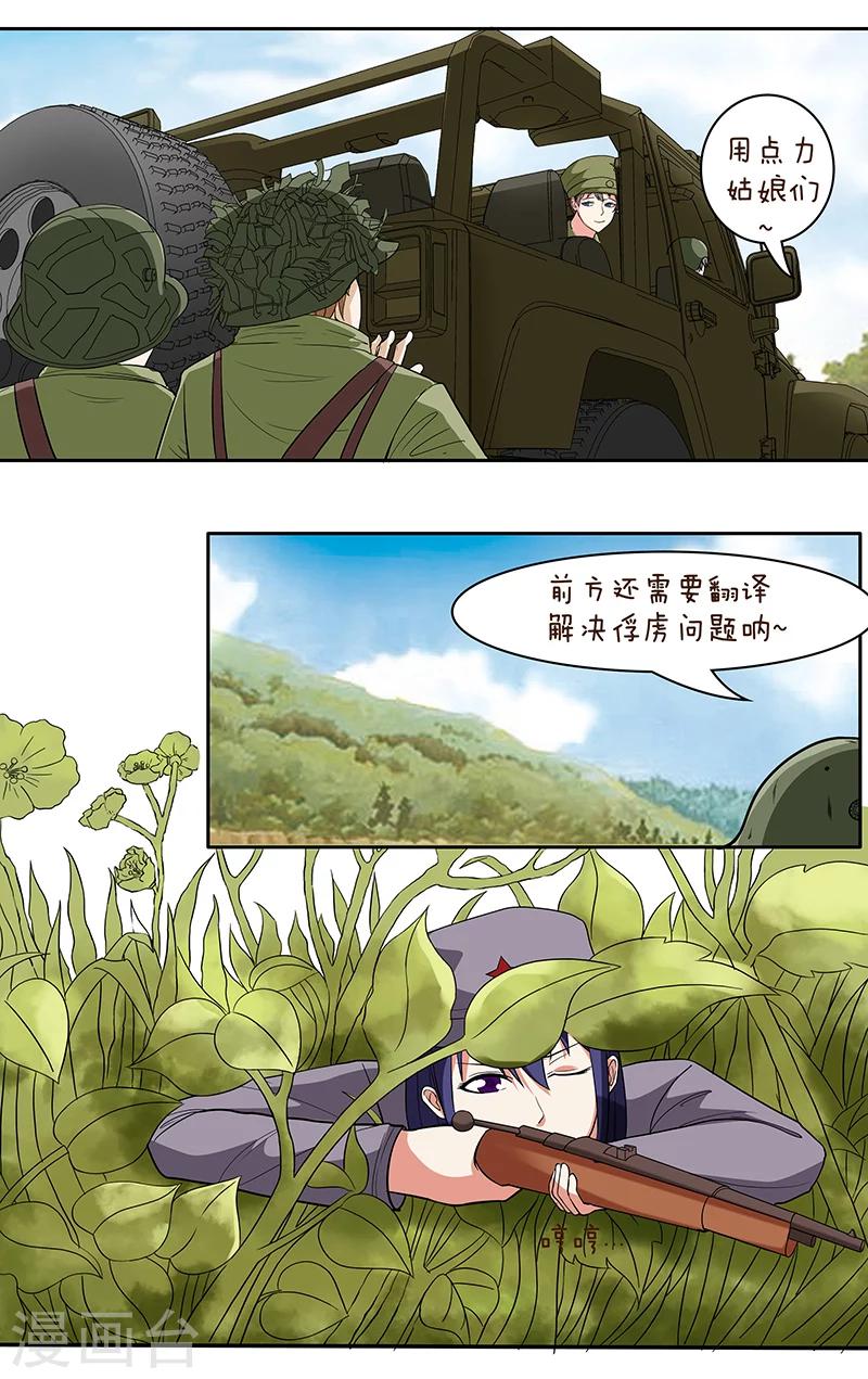第31话6