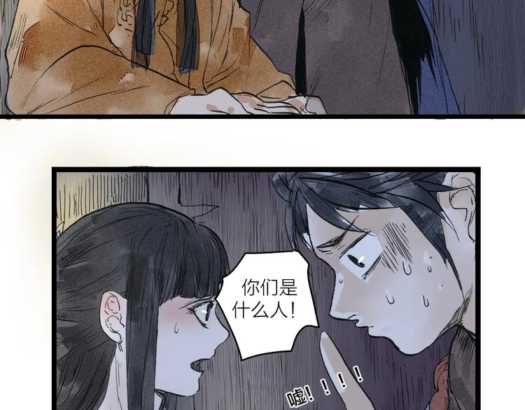 第6话  皮影的秘密41