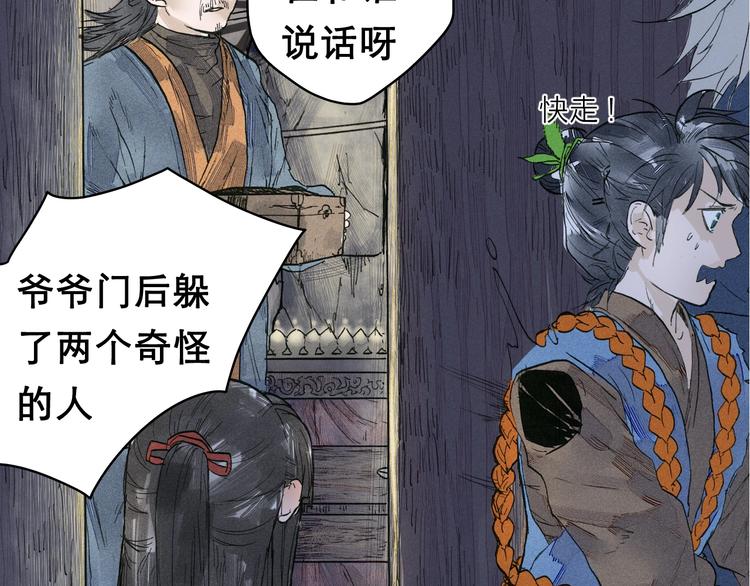 第6话  皮影的秘密48