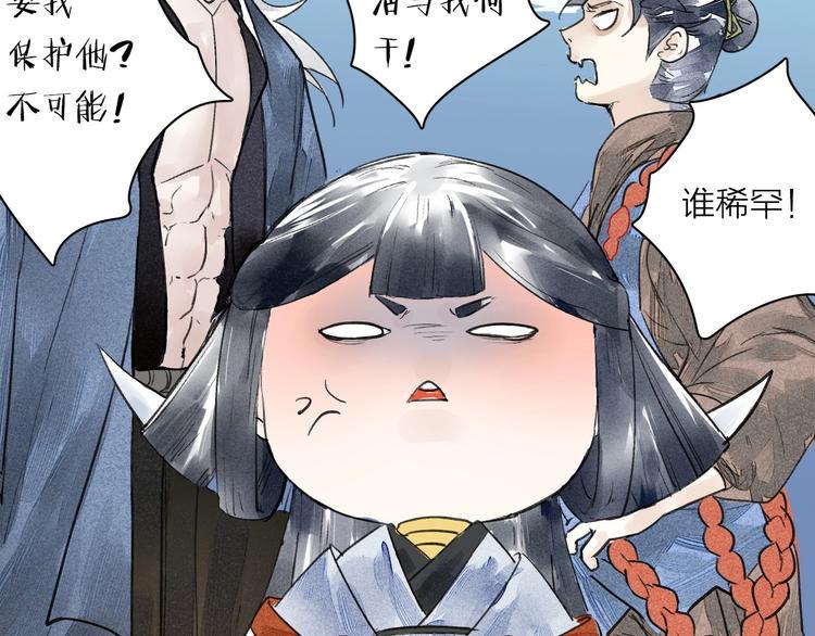 第4话  凡人饲养？9