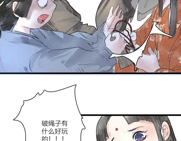 第5话  皮影戏班10