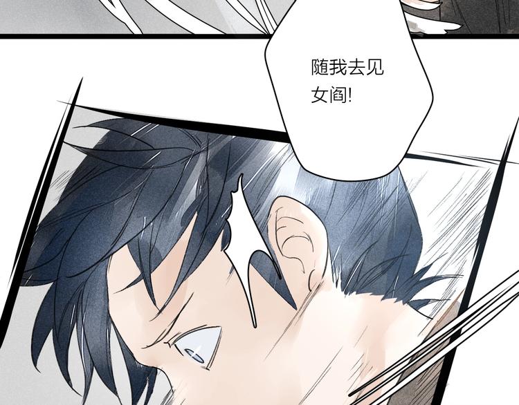 第3话  拜见女阎22