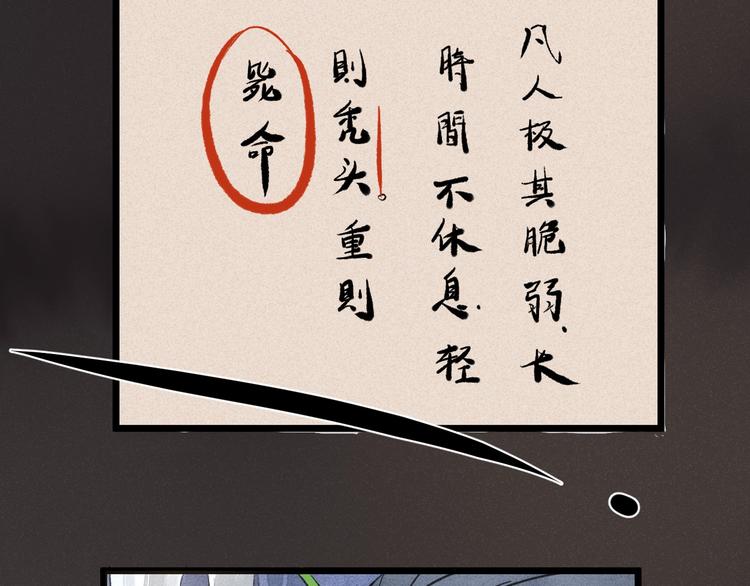 第5话  皮影戏班26