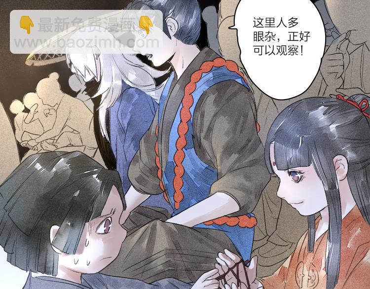 第5话  皮影戏班8