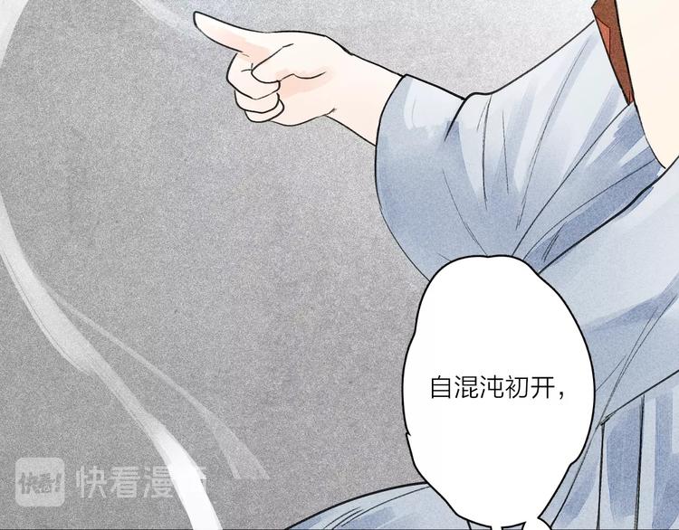 第3话  拜见女阎54