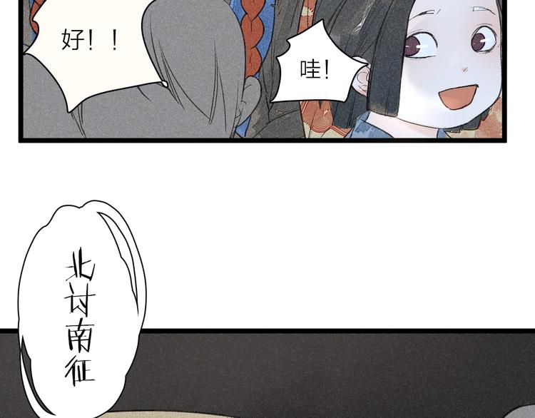 第5话  皮影戏班17