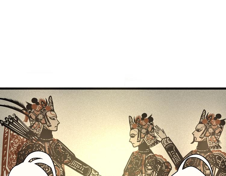 第5话  皮影戏班14