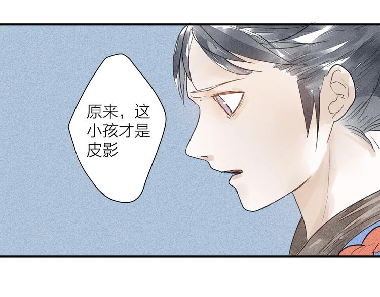 第7话  皮影人37