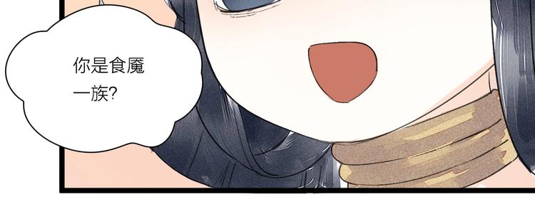 第3话  拜见女阎50