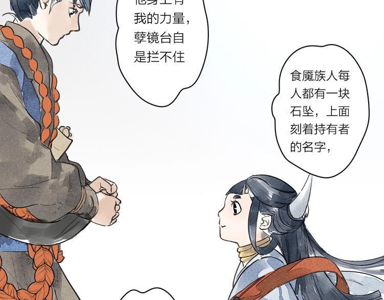 第3话  拜见女阎60