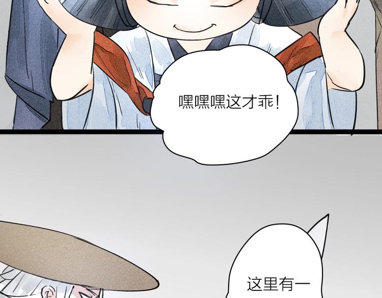 第4话  凡人饲养？18