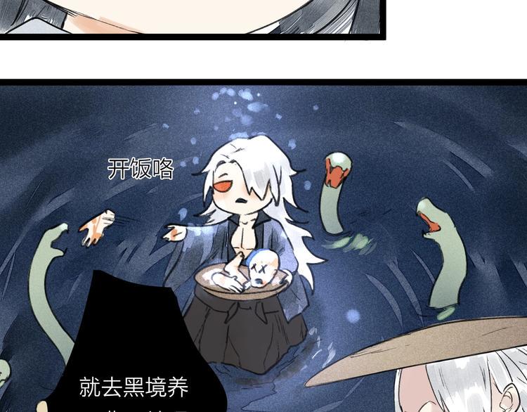 第4话  凡人饲养？15