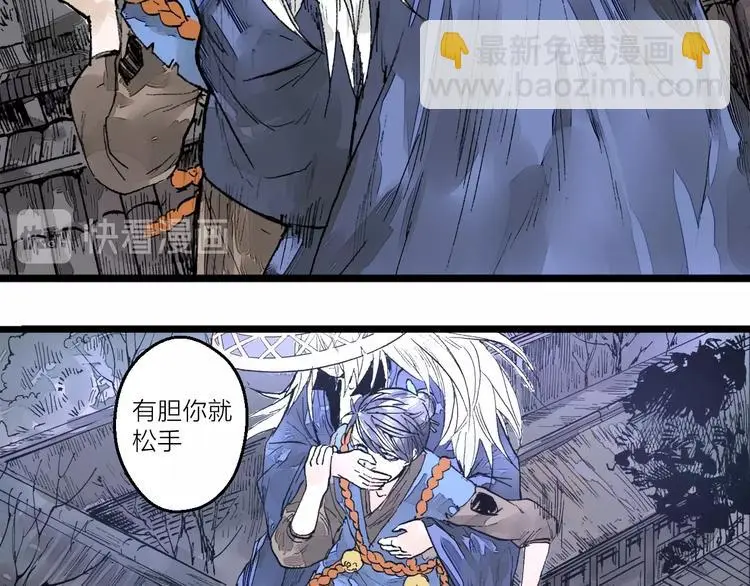 第6话  皮影的秘密8