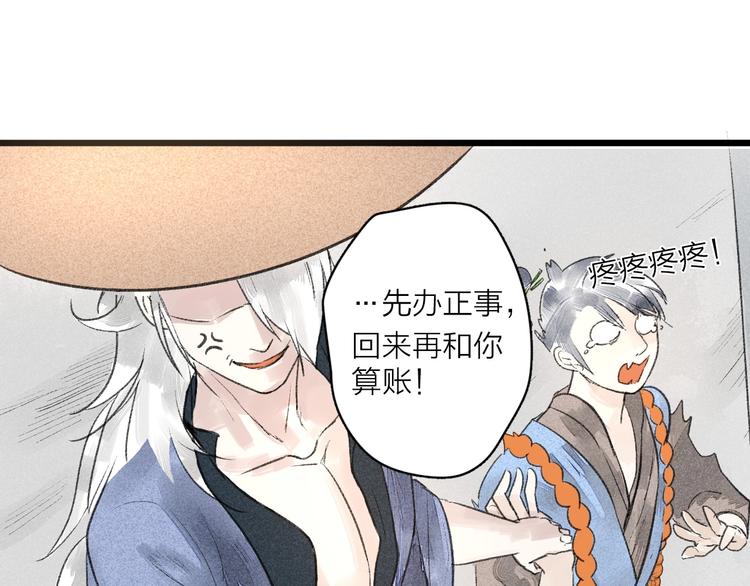 第4话  凡人饲养？94